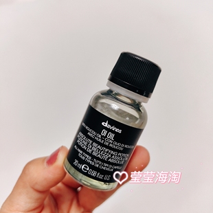 现货 Davines大卫尼斯 OI欧艾护发精油 护发防毛躁 精华发油 20ml
