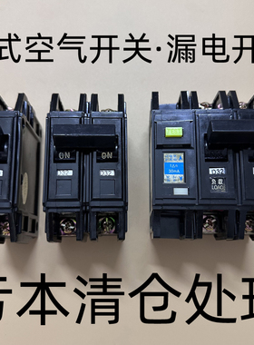 老款式黑色漏电保护器空气开关断路器DZ12L家用小型1P 2P 32A 60A