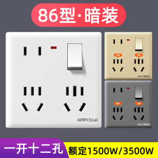 一开十二孔插座带开关12孔86型暗装面板16A多功能六孔八孔多孔位