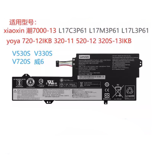 原装联想小新潮7000-13Yoga720-12IKB L17L3P61 L17M3P61电池v530
