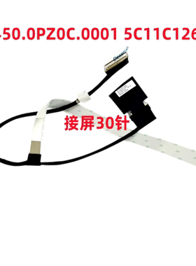 联想ThinkPad L15 Gen3 Gen4 屏线排线5C11C12620 5C11C12619