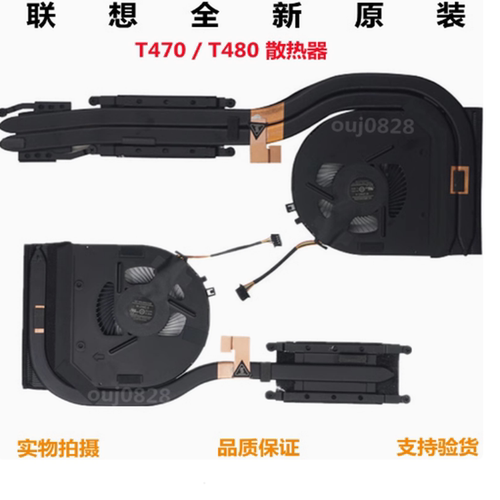 全新原装 联想Thinkpad T470 A475 T480 A485 散热器模组风扇