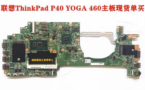 原装 联想 S2 S3 Yoga 14 P40 460 S1 YOGA 12 260 370 X380 主板