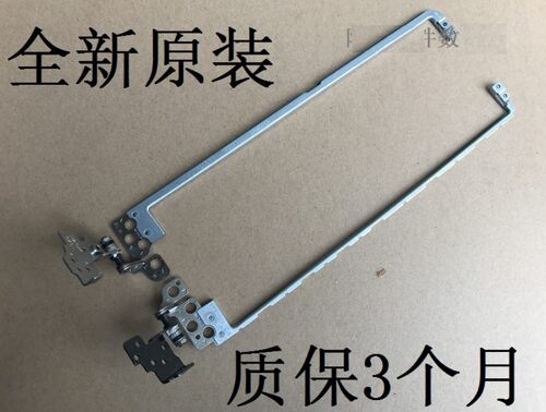 原装 Lenovo/联想 E570 E575 E570C 屏轴 支架 转轴 屏轴盖子