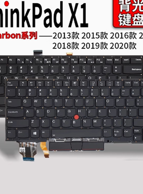 全新原装 联想 YOGA X1 Carbon 2013 2014 2015 2016 2017 键盘