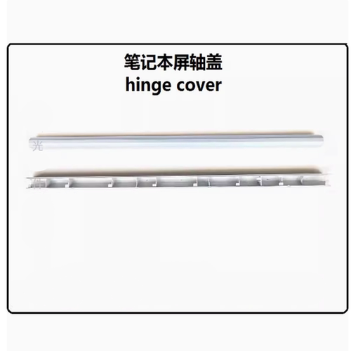 ASUS华硕 无畏Pro14 M3400QA M3400 转轴盖子 屏轴盖 U形压条