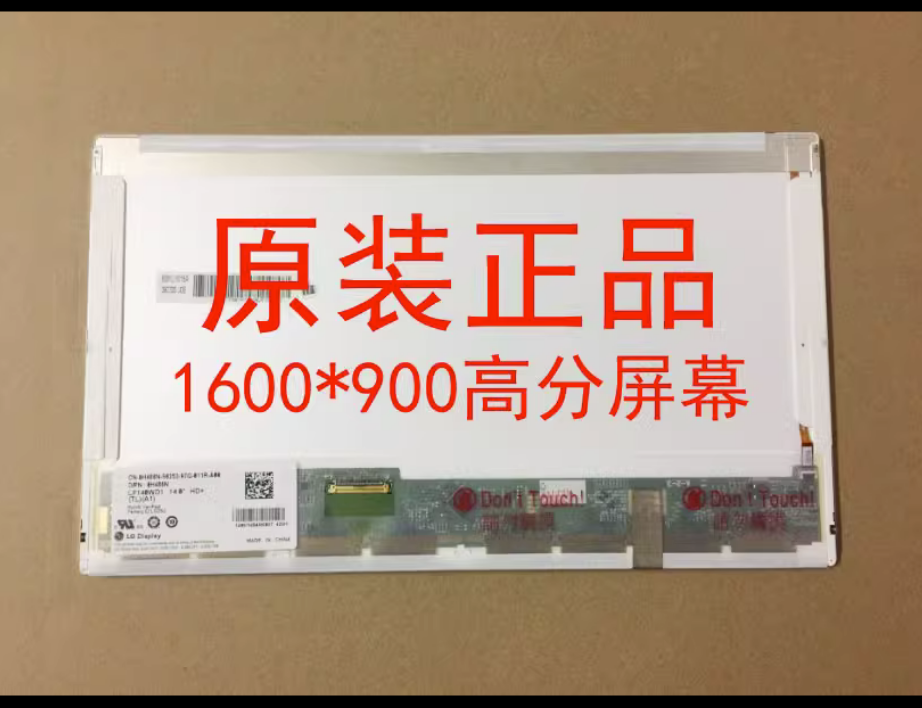A+ B140RW03 LTN140KT04 LP140WD1 DELL E6420 E6430高分液晶屏幕