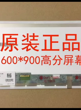 A+ B140RW03 LTN140KT04 LP140WD1 DELL E6420 E6430高分液晶屏幕