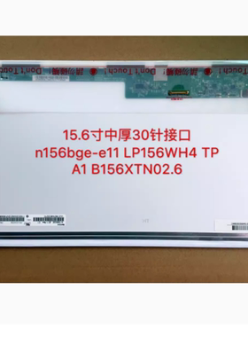 联想 E540 L540T540P屏幕B156XTN02.6 N156BGE-E11 LP156WH4TPP1