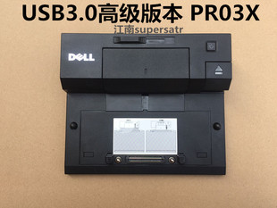 M4500 M4600 M4700 原装 3.0扩展坞底座 M2800 M4800 PR03X DELL