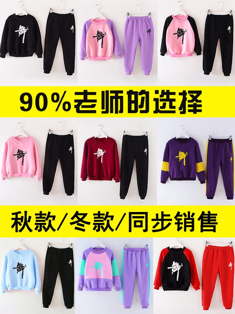 冬季加绒加厚儿童舞蹈服男童练功服套装女童拉丁舞跳舞服装中国舞