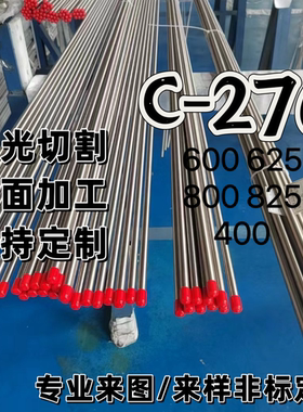 精密哈氏合金卡套管C276毛细管光亮BA级无缝钢管M400耐高温耐腐蚀