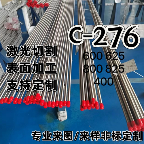精密哈氏合金卡套管C276毛细管光亮BA级无缝钢管M400耐高温耐腐蚀