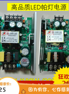 LED54颗3W舞台帕灯驱动电源150W180W帕灯开关电源 帕灯电源电路板