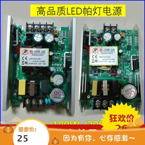 led54颗3w舞台帕灯开关电源