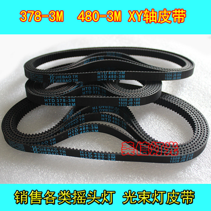 200W230W280W330W光束摇头灯XY轴皮带 LED108颗36颗摇头灯同步带