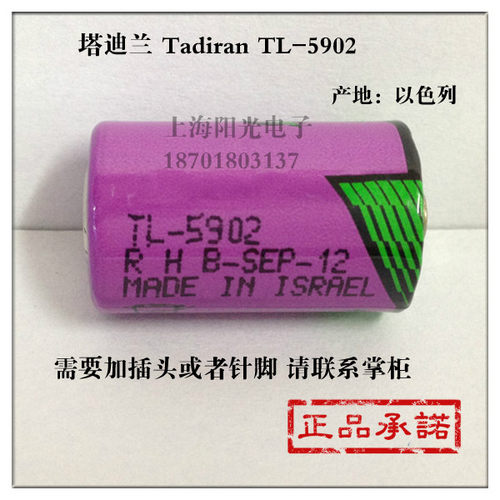 TADIRANER142501/2AA