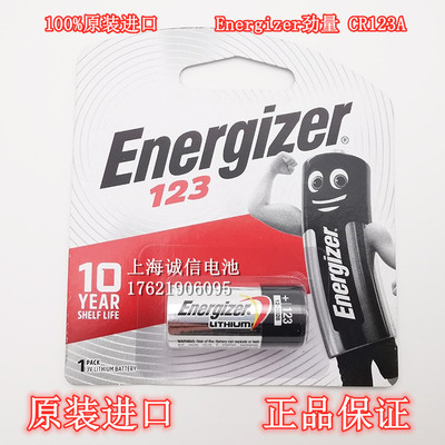 正品Energizer劲量EL1