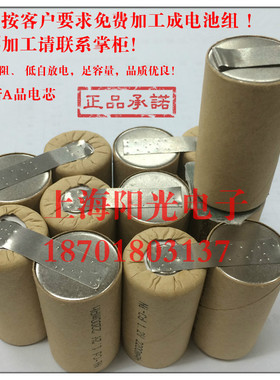 NI-CD SC 2200mah 14.4v 镍镉充电电池 手枪钻 电动工具 充电电池