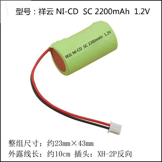 全新NI-CD镍镉SC2200