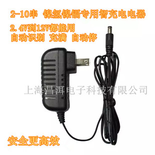 2-10串镍氢镍镉电池组智能充电器2.4v-12v自适电流电压