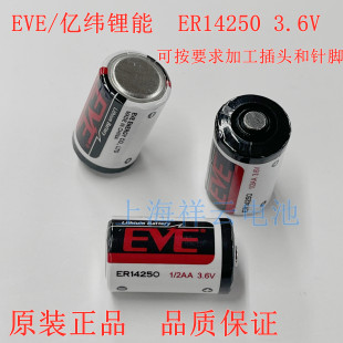 3.6V容量型ETC工控仪表设备仪器电池带焊脚 2AA EVE亿纬ER14250