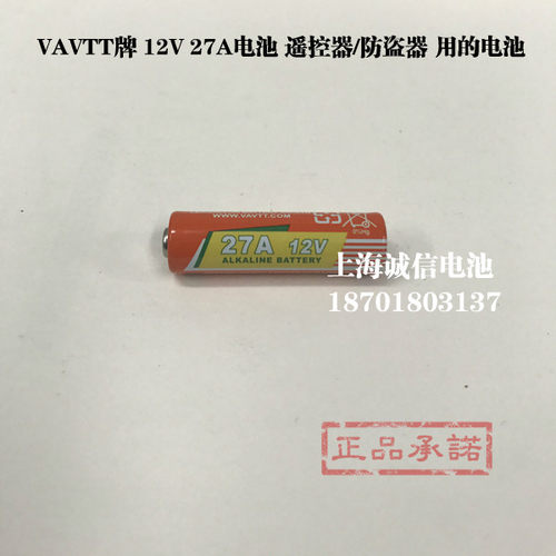 厂家直销VAVTT牌12V2