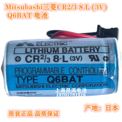 三菱PLC电池Q6BATCR2/38.L