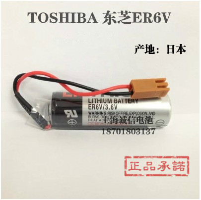 全新锂电池原装东芝3.6VPLC