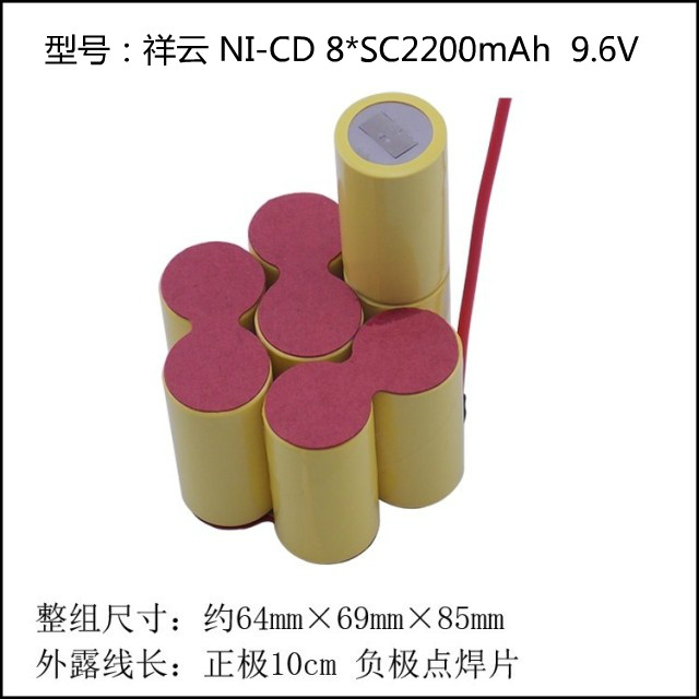 全新NI-CD镍镉SC2200m