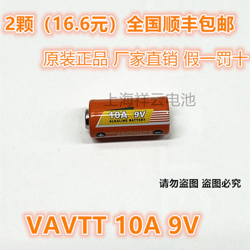 顺丰包邮10A9V电池9V10A