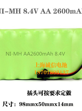 全新 镍氢 NI-MH 8.4V AA 2600mAh电池组 线路板 医疗设备 可定做