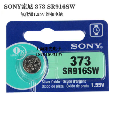 正品SONY索尼纽扣电池3