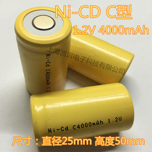 镍镉NI-CD C 2号4000mAh 1.2V 可充电电池 可定做各种电压电池组