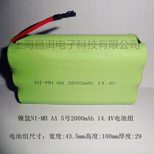 NI-MH镍氢 AA14.4V 2000mAh 可充电镍氢电池可定做各种电压电池组