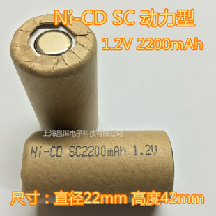 镍镉电池SC2200 3号 Ni-CD SC 2200mAh1.2V吸尘器手电钻电池