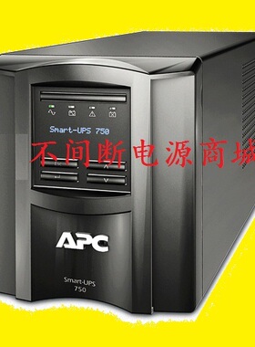 APC UPS不间断电源 SMT750I-CH 750VA 500W USB串口线 全国联保