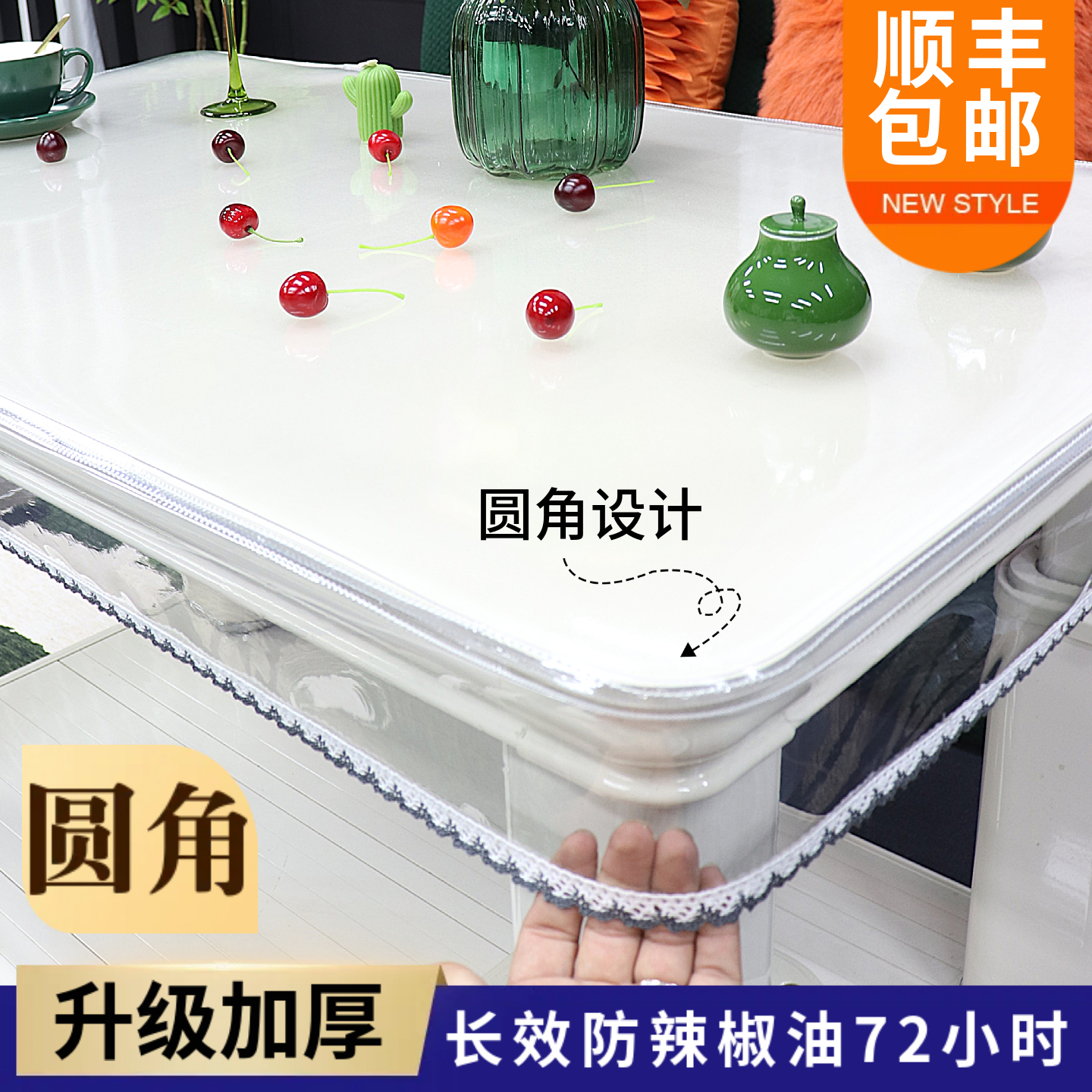 2025新款圆角透明桌布弧形包角烤火桌罩防水防油耐高温长方形加厚