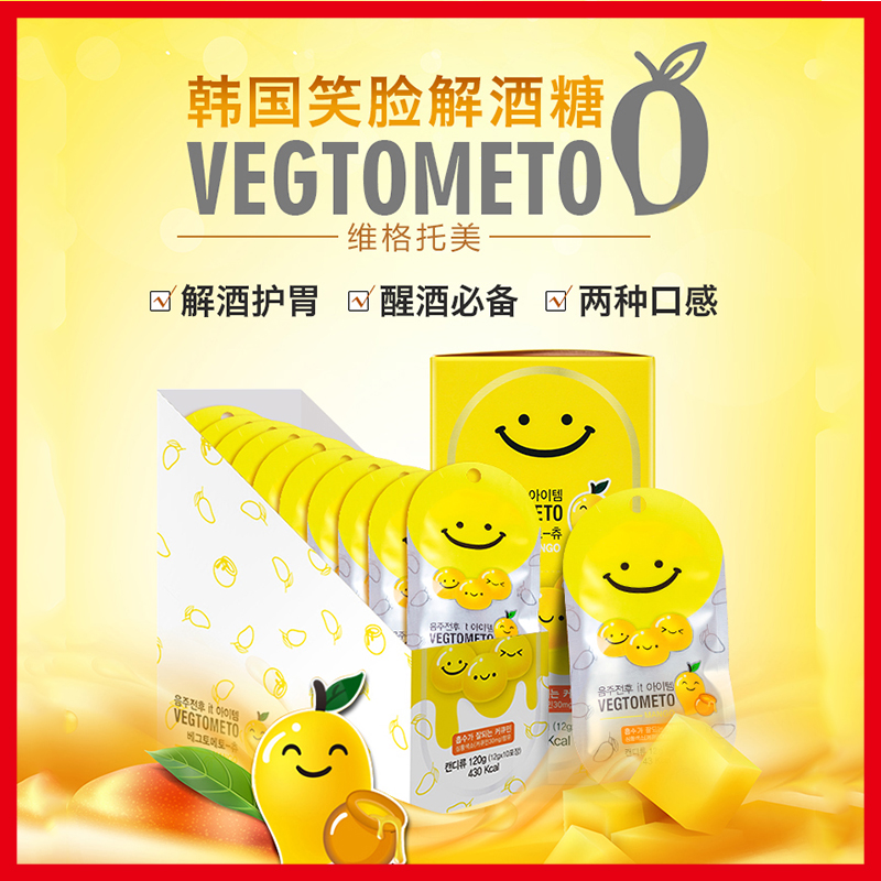 СºìÊéÍÆ¼ö º«¹ú½â¾ÆÌÇâ¹ûζÐѾÆÌÇ12g·äÃÛζ½â¾ÆÍèÓ¦³êÈíÌÇÁãʳ