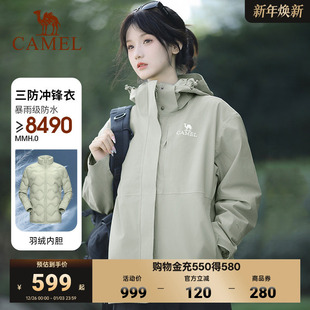 骆驼三防羽绒服冲锋衣2025秋冬新款 羽绒内胆可拆卸保暖外套男女款