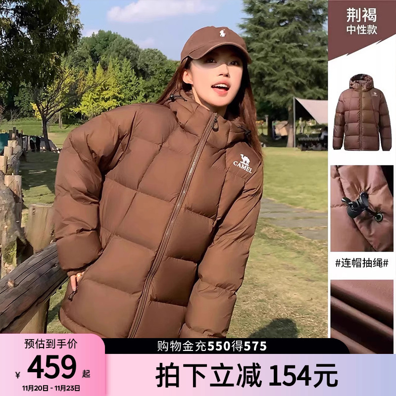 男女同款户外气凝胶羽绒服骆驼