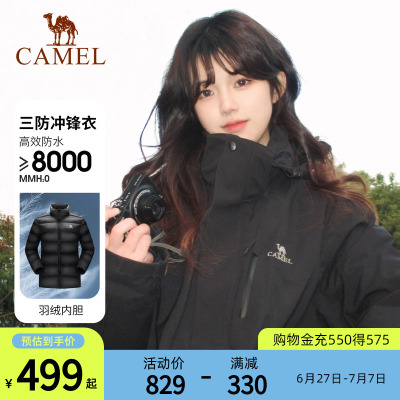 骆驼冲锋衣羽绒登山服