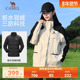 骆驼羽绒内胆冲锋衣户外三合一可拆卸2026新款 冬季 加绒登山服外套