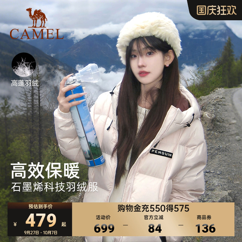骆驼企鹅系列户外羽绒服女款2025冬季新款防风保暖短款面包服粉色