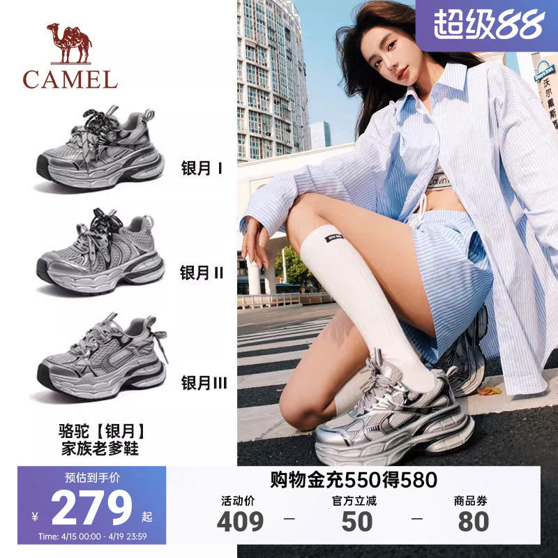 骆驼老爹鞋男女2025年新款银月情侣透气休闲鞋厚底增高运动跑步鞋