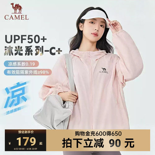 【沐光C+】骆驼女装防晒衣26春夏UPF50+原纱男女同款凉感防晒服