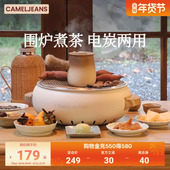 cameljeans围炉煮茶电炭双用炉套装 器具冬日烧烤炉家用室内电烤炉