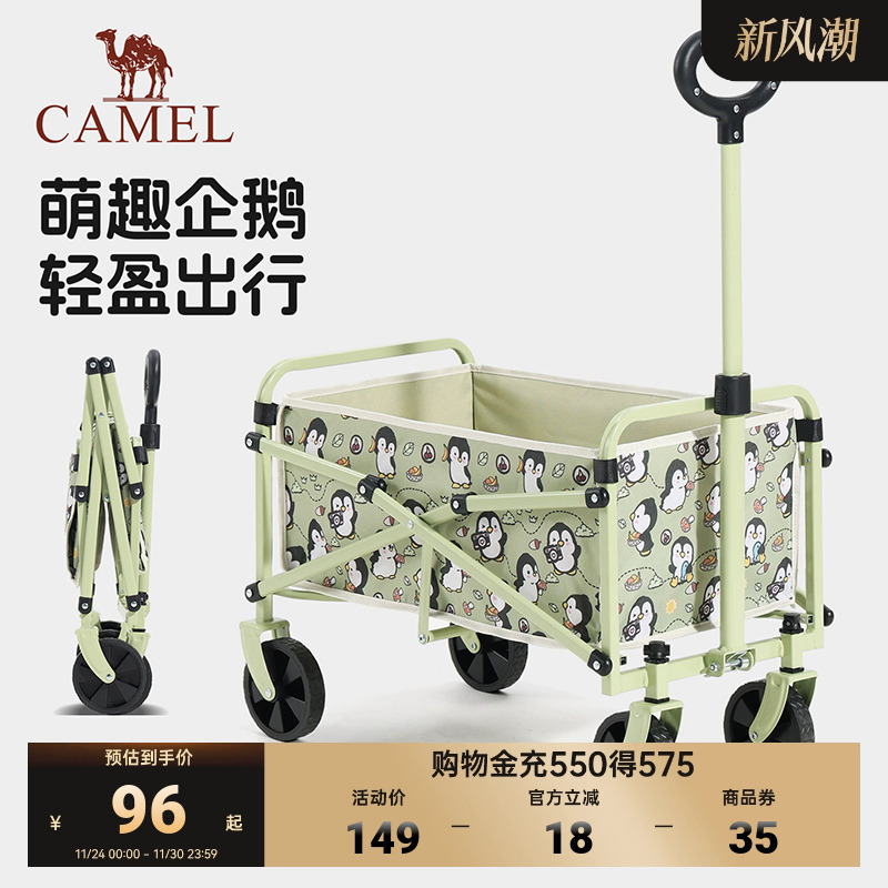 骆驼遛鹅露营车可躺野餐野营小推