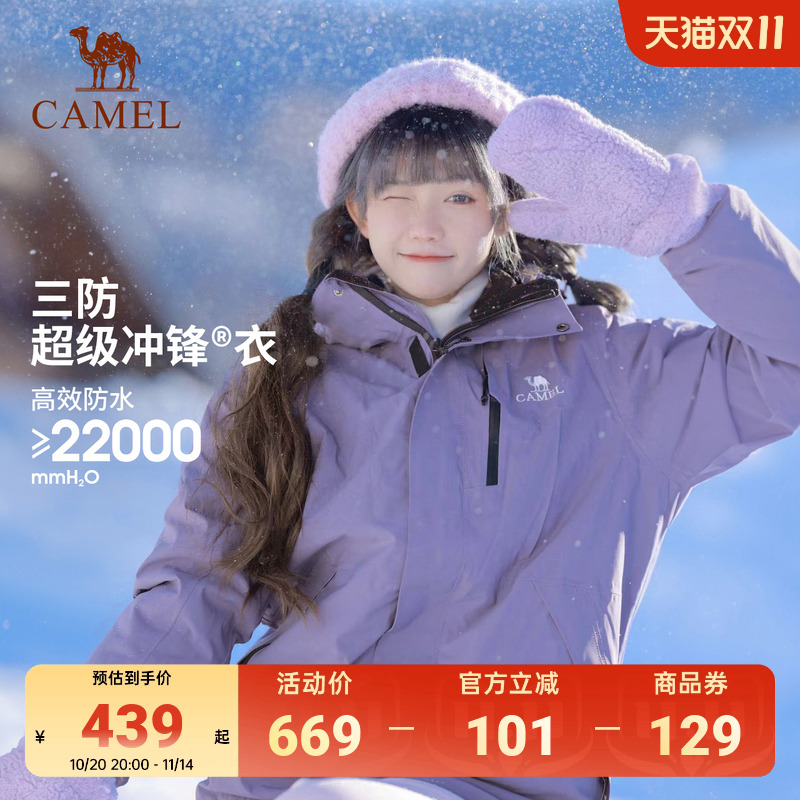 骆驼夜紫冲锋衣三合一男女2025冬新款户外防风防水外套川西登山服