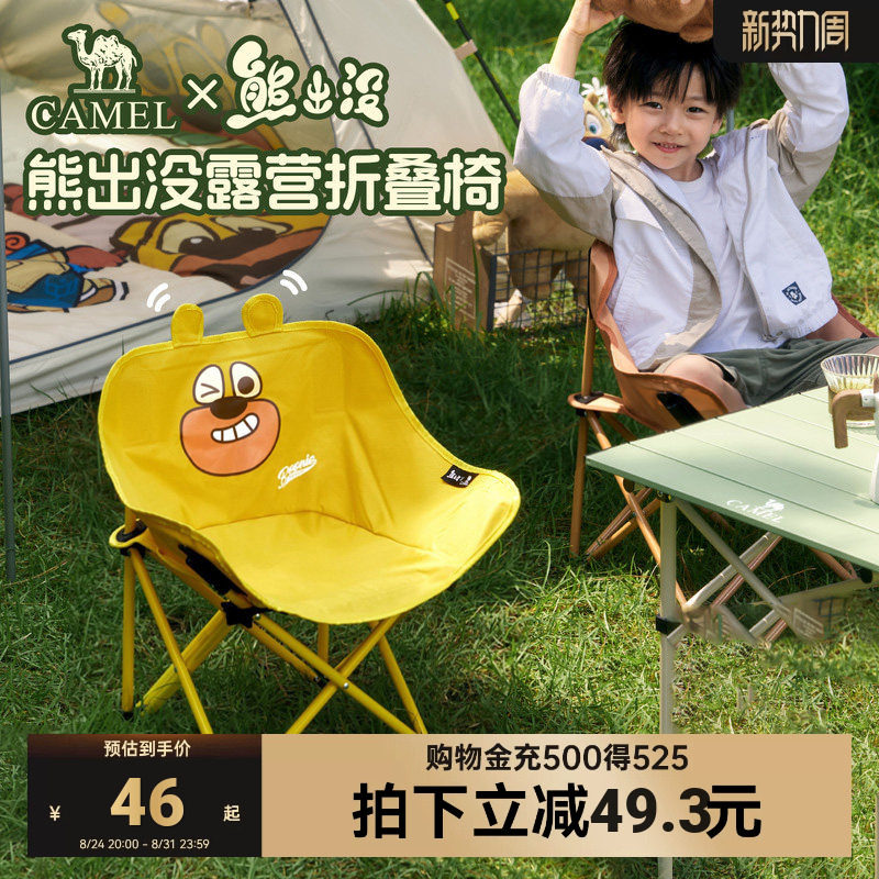 骆驼熊出没联名户外露营月亮椅折叠椅板凳钓鱼便携家用儿童椅子